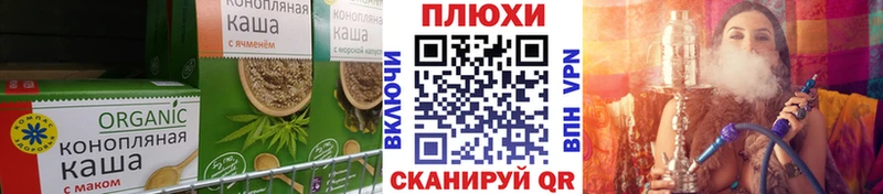 Купить где Плавск Еда ТГК конопля