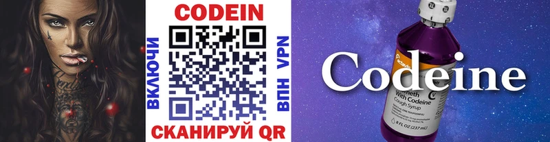 Купить Плавск Кодеиновый сироп Lean Purple Drank