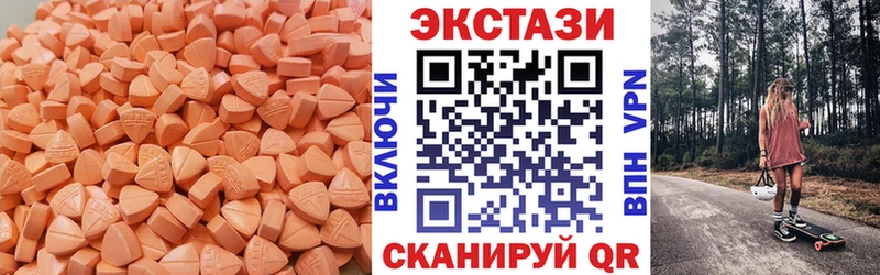 ЭКСТАЗИ mix  Купить закладки  Плавск 