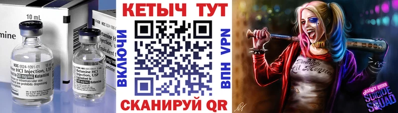 Кетамин VHQ  Купить  Плавск 