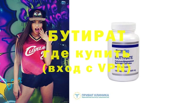 бутират Белоозёрский