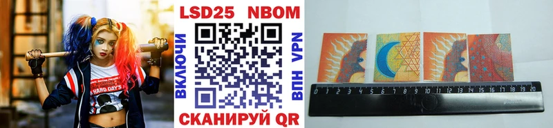 Марки NBOMe 1500мкг  Купить где  Плавск 